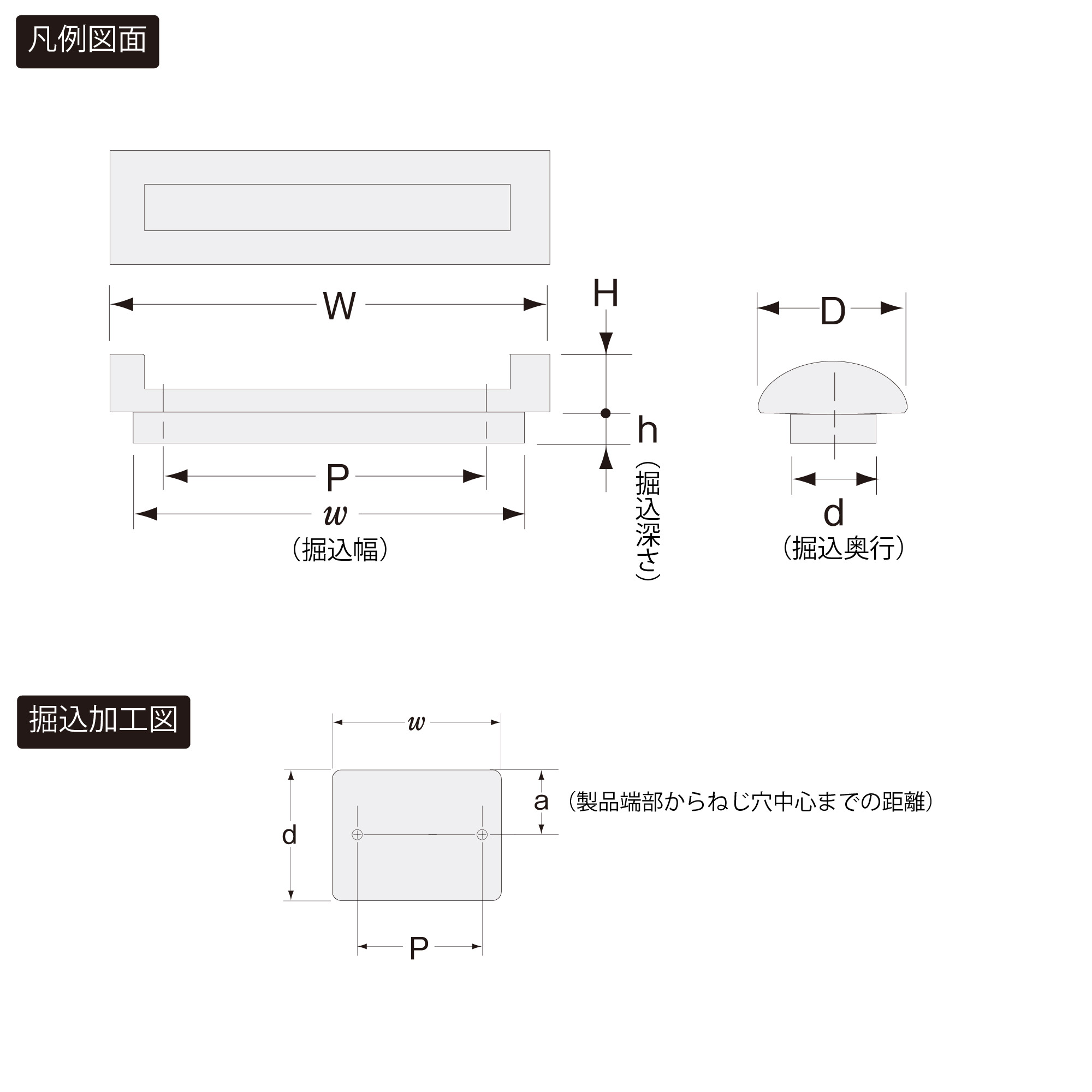 掘込引手 KTH-A030 亜鉛合金 マットシルバー塗装