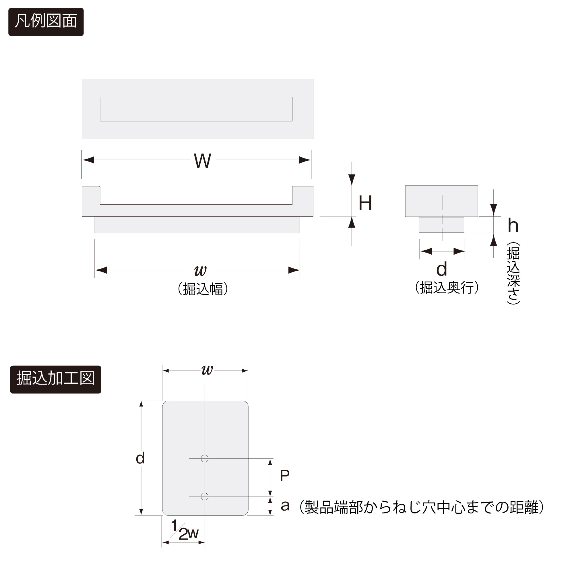 掘込取手 KTH-A032 亜鉛合金 マットシルバー塗装