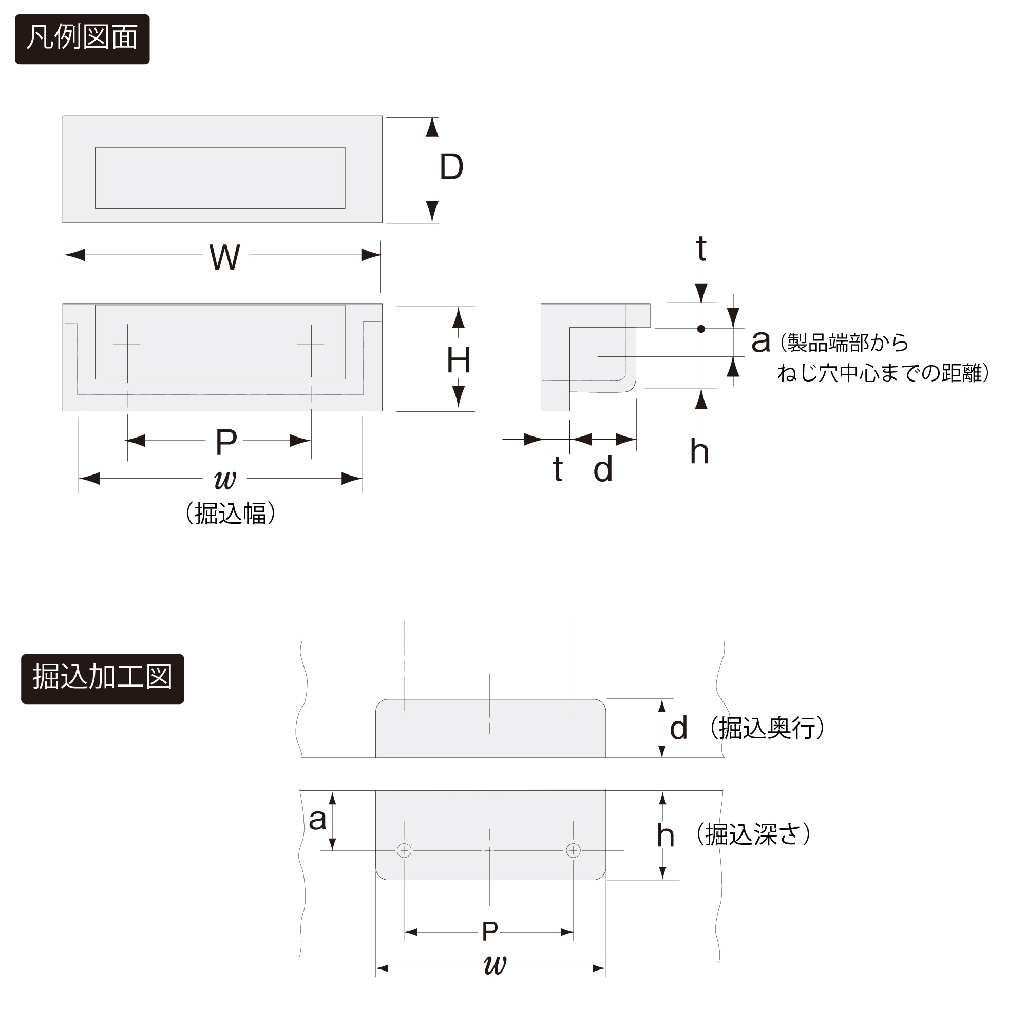 掘込引手 KTH-A028 亜鉛合金 マットシルバー塗装